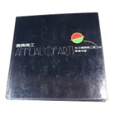 【考試院二手書】 《1987年私立復興商工美工科畢業年鑑》│復興商工│七成新(22Z57)
