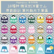 【發票 朵喵喵 現貨】布 幼兒園手帕 布料 零碼布 定位布 棉布 花布 拼布 碎布 福神布料 富士山布料 定位布裁片