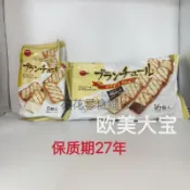 可開發票 免運日本進口零食崔秀彬推薦BOURBON布爾本帆船夾心巧克力餅乾