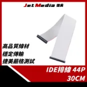 未滿100不出貨 IDE排線 44P 母對母 30CM 2.5吋IDE IDE硬碟 電腦配件 延長線