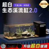 昕購商鋪 【公司貨】金魚缸客廳桌面超白玻璃側濾溪流缸新款乾溼分離生態一體式造景缸