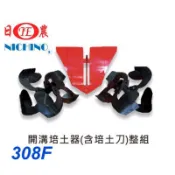 【阿娟農機五金】日農 308F 小牛 微耕機 輕便型折疊中耕機 中耕機 開溝組 培土器