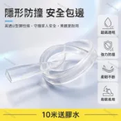 U型透明防撞條 玻璃包邊防護條 L型牆角保護條 90度家具防撞條 透明軟膠密封條 居家安全防撞條 廚房浴室護欄條