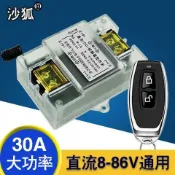 低價/熱銷12V/24V/48V/72V/直流遙控開關無能智能水泵汽車電瓶斷電電源開關d90可開票