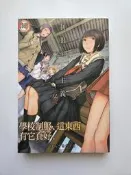二手 制服至上主義  A漫 成人漫畫 限制級 18禁漫畫 新視界