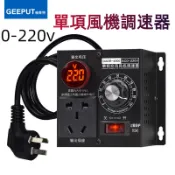 220v電子調壓調速器  單相交流可調電機控制器   風扇風機無級調溫調光