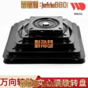 東方國際精品 （爆款熱賣）（國際精品）滿珠加厚萬向轉盤 電視旋轉臺軸承傢俱方型鐵轉盤 機械沙發椅子底座