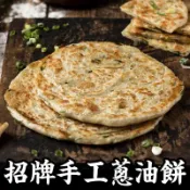 [環球Online] 【朱記餡餅粥】招牌手工蔥油餅 5片/包(冷凍預購)_限南港車站自取
