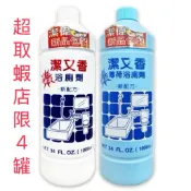 潔又香 （潔偉新包裝）浴廁劑  浴室清潔劑 洗廁劑 清潔劑 1000ml-附發票