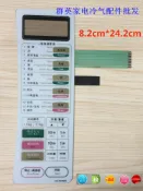 協貿國際日用品生活11館 松下NN-K536WS微波爐面板 薄膜開關配件 觸摸控制按鍵