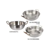 (店+)伴桌｜複底雙饌火鍋(鴛鴦鍋)30cm 304不銹鋼 / 適用IH爐 /直火 (台灣製造)