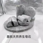 全球選品1館 生活百貨 墨脫石鍋原石邊角料 皂石養身湯煮水雪花石 壓酸鹹菜大石頭塊