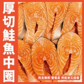 【鮮煮義美食街】智利厚切超厚3cm鮭魚中圈 重量：約400克/片／飯店／餐廳／團購／批發／零售