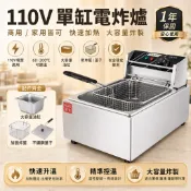 【24H現貨】油炸爐 油炸機110V 金獅瑪（JSM-81）不鏽鋼 電炸爐8L/10L/20L