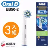 【陽信商店街】【Oral-B】德國百靈 CrossAction Power多動向交叉刷頭EB50-2(6入/三袋組)