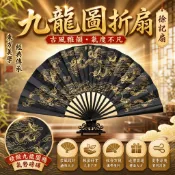 折扇 古風扇子 中國風折扇 黑色折扇 九龍圖折扇 10寸折扇 折疊扇 夏季扇子 禮品扇 徐記扇子 男士折扇 高檔折扇