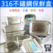 台灣製【PERFECT理想牌密封防漏極緻316不銹鋼保鮮盒/便當盒/尺寸齊全】餐盒/飯盒防溢/露營餐具外帶鍋《好媳婦》