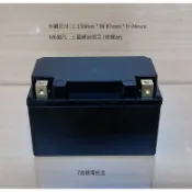 12V  鋰電改裝電池盒 機車電瓶盒 18650 26650