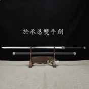 【廠家直銷】於承恩雙手劍 龍泉劍錳鋼鍛造手工一體劍刀長劍唐劍漢劍戰劍真劍寶劍清劍古劍 武術道具劍擺飾收藏防身冷兵器未開刃