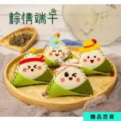 【端午節香包】粽子 香袋 福袋 手工 卡通香囊 材料包 手工製作 幼兒園 親子活動 兒童自製 艾草布 香包材料 端午香包