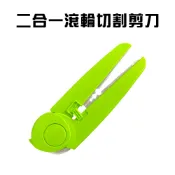 【全聯線上購】【GS MALL】二合一香草用滾輪剪刀 滾刀 料理刀具 麵團刀 料理刀 剪刀 滾輪刀 香草刀 刀具(一入)