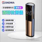 【現貨秒出🔥】酒精測試儀 酒測器 酒測 警用酒測器 酒測機 酒測棒 酒精測試器 酒精濃度檢測 吹嘴式酒測器 酒精測試儀