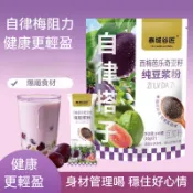 精品現貨 👑西梅芭樂奇亞籽豆漿粉早餐衝飲純粉健身代餐飽腹高蛋白0添蔗糖 代餐早餐 代餐豆漿粉 140公克