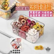 築夢居 免運 【宅配免運】分格收納盒 五穀雜糧收納盒 防潮防霉收納盒 茶葉收納盒 辦公室花茶收納分格收納盒 食品級儲存罐182工廠直銷 全館折扣 售後保障 特惠/可開發票 5m72