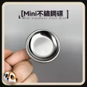 XL和LX小寵穿搭所 【XL-LX】寄居蟹 睫角果泥盤 守宮水盆 樹棲 餵食盆 爬蟲 蜥蜴 不銹鋼懶人迷你碟