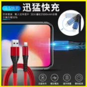 翔盛商城 真3.5A快充 尼絨編織扁線USB數據傳輸線 QC3.0閃電快充 安卓/蘋果/TypeC快速充電線 iPhone電源線【APP享4%回饋】