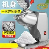 【台灣現貨】碎冰機商用擺攤家用小型刨冰機全自動奶店冰沙機綿綿冰機破冰機