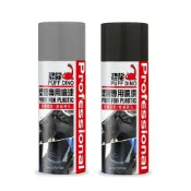 (店+)【PUFF DINO 恐龍】塑膠專用噴漆 平光霧灰QFD-007/平光黑QFD-006 塑鋼噴漆 亮光漆 噴蠟 汽機車殼 中崙五金