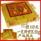 🔥能量加持🔥大旺來黃紙天公金黃表紙金箔紙黃紙金紙初一十五清明重陽紙🔥師傅推薦🔥