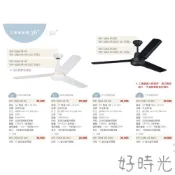 好時光～吊扇 52吋 工業鐵吊扇 珍珠白 平光黑 IC吊扇 內附五段四速壁控開關 另售IC電子開關款 三葉鐵吊扇110V