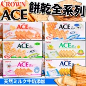 《CROWN》ACE 餅乾 全系列｜五穀牛奶夾心 蘇打餅乾 起司夾心 檸檬夾心 牛奶餅乾｜韓國 零食 蘇打餅｜大掌櫃團購