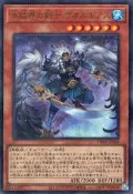 [NA諾亞方舟] YGO 遊戲王 TW01 端末世界 TW01-JP002 冰結界的劍士 吉歐魯吉亞斯 (半鑽)