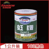 Rainbow 虹牌油漆 油性調合漆 108黑 有光1公升裝