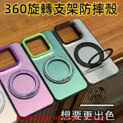 360旋轉支架防摔殼 軟邊硬殼適用 小米 POCO F5 F6 F7 Ultra M3 Pro M4PRO 5G 保護殼