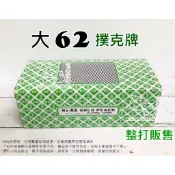 大62撲克牌 12副入 金桃撲克牌 62撲克 標準樸克牌 AS文具倉庫