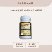 天天秒出🚚美樂家melaleuca現貨免運·全新效期 思倍佳