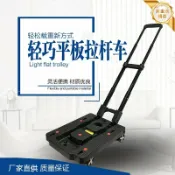 huangjinlang 【萬向摺疊】平板車 行李車 購物車 拉桿車 買菜車 手拉車 摺疊推車 便攜收納 載重升級 輕巧好拉 家用買菜 拉貨搬運 一車多用