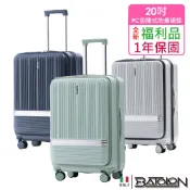 Batolon 寶龍 【全新福利品 20吋】聖雷莫100%純PC前開式開合95%防爆拉鍊硬殼箱/行李箱 (6色任選)
