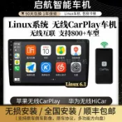 雲鼎百貨 {台灣公司貨 可打統編}無線CarPlay車機Linux6.1系統中控大屏導航Hicar豐田大眾本田通用