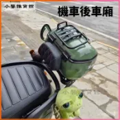 可開發票機車置物箱 機車後車廂 機車箱   機車後置物箱 可拆尾箱 後置物箱 後箱 機車行李箱 野狼後箱
