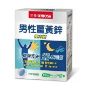 健康管理保健室 【💥多件優惠💯原廠正貨】三多 男性薑黃鋅複方錠 (60錠) (單盒/四盒優惠) 薑黃鋅 複方錠