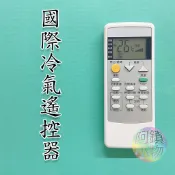 !現貨! Panasonic 國際冷氣遙控器 方【須設定‧全機種適用】適用C8024-490 國際牌冷氣遙控器