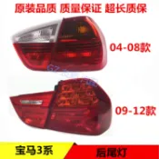 【可開發票】適用 BMW 寶馬3系E90 316i 318i 320i 325i 後尾燈 後剎車燈 倒車燈
