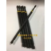 (店+)得偉 DEWALT 單頭15公分 起子機專用抗衝擊 15公分十字起子頭