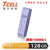 【TCELL 冠元】老屋顏 獨家聯名款 USB3.2 128GB 台灣經典鐵窗花 隨身碟 行動碟 USB 日常平安 紫色