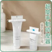 【蝦皮隔日配 台灣出貨】擠牙膏器 擠護手霜器 擠芥末醬 擠壓器 懶人擠牙膏 萬用軟管擠壓器 輕奢牙膏擠壓器 洗面乳擠壓器